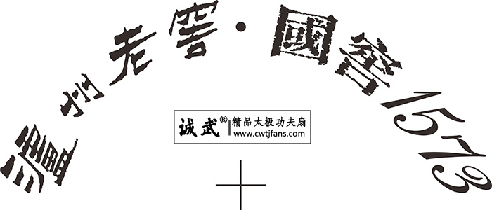 国窖1573功夫扇定制