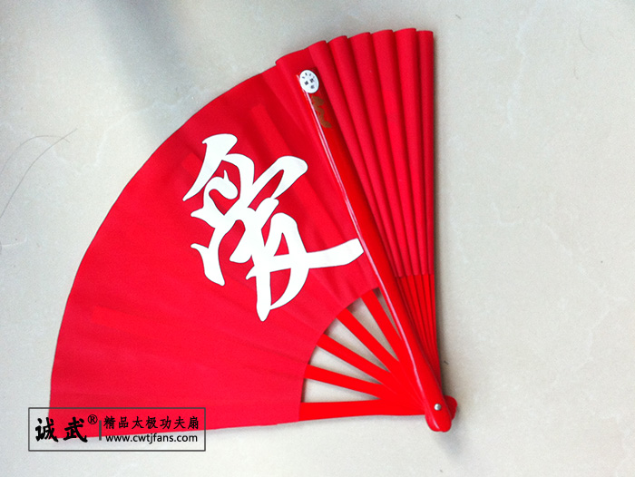 社会主义核心价值观功夫扇定制