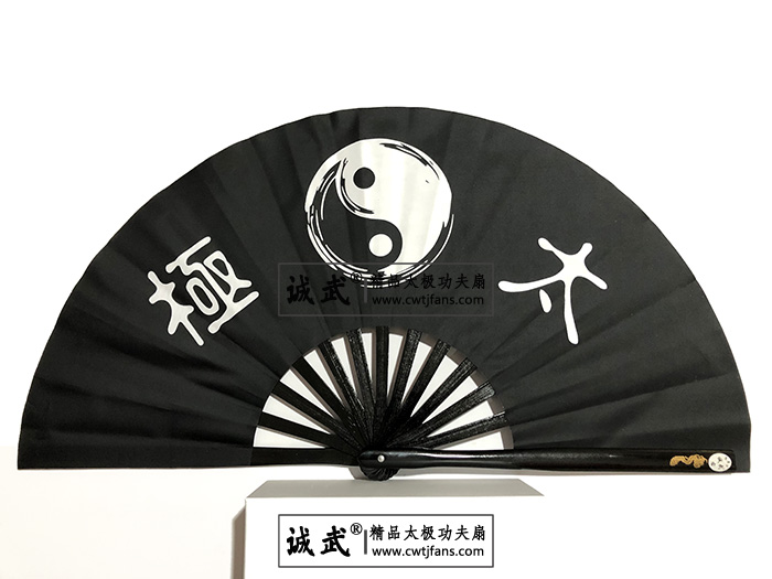太极阴阳鱼定做展示-诚武太极功夫扇