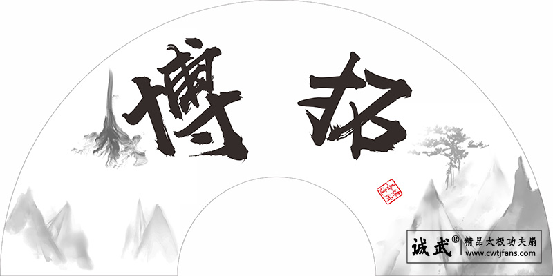 善达太极扇定制展示