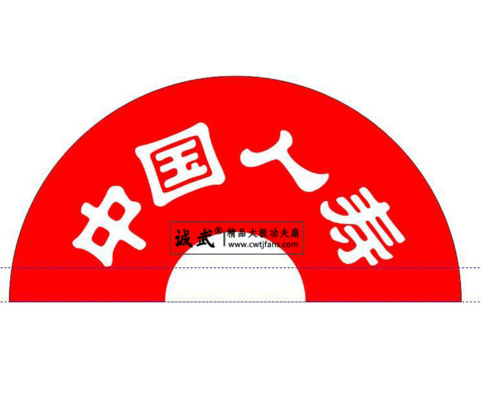 中国人寿定制太极功夫扇