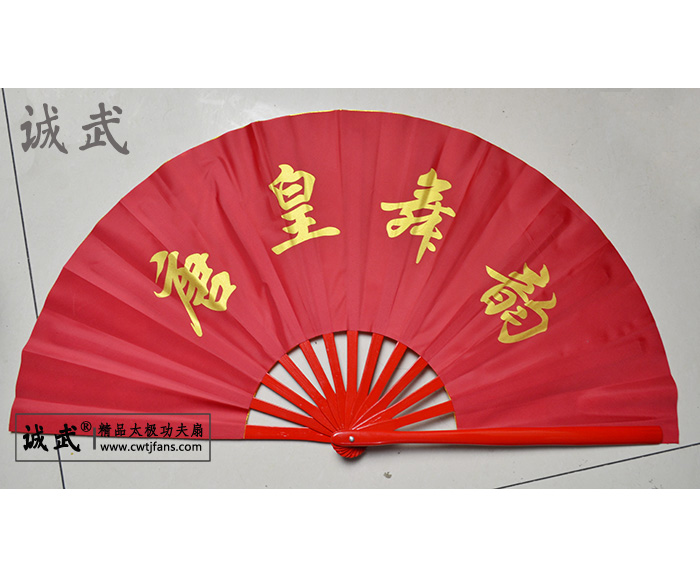 唐皇舞韵定制太极功夫扇