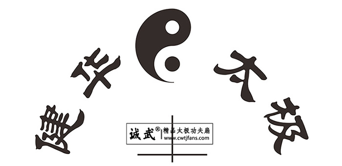 健华太极扇定制