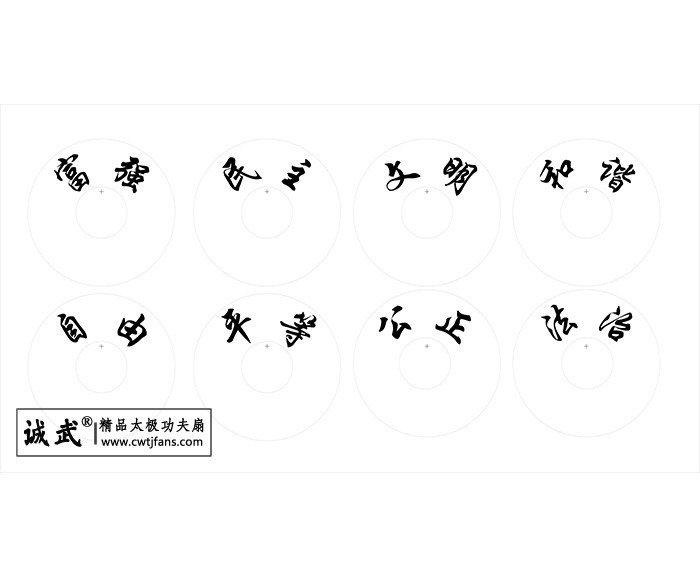 社会主义核心价值观功夫扇定制