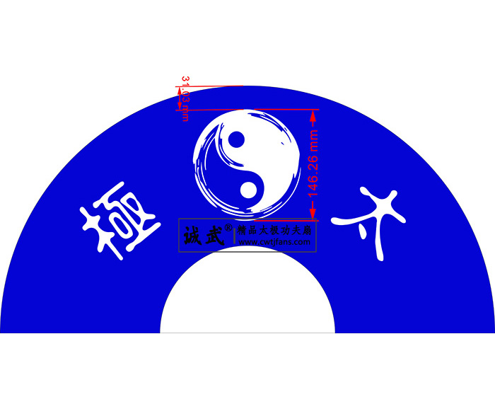 定做太极阴阳鱼图案太极功夫扇