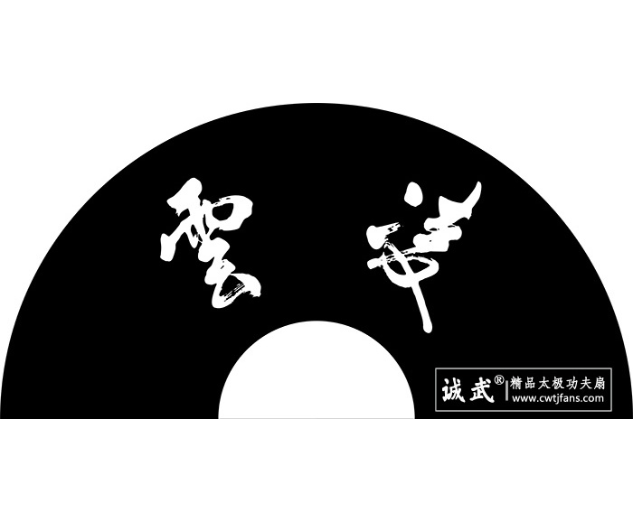 太极功夫扇定制“凌云”