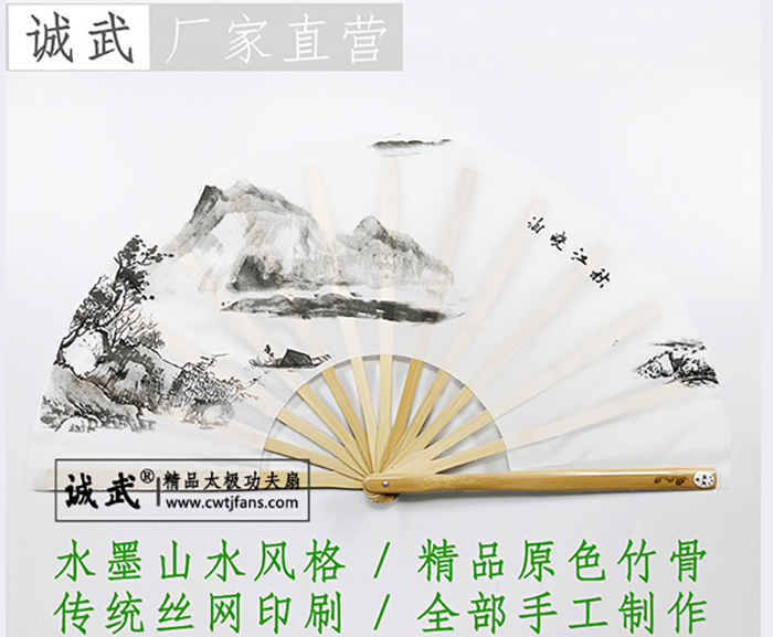 2020年最新国潮风太极扇之水墨山水|诚武太极扇功夫扇-成都市诚武体育