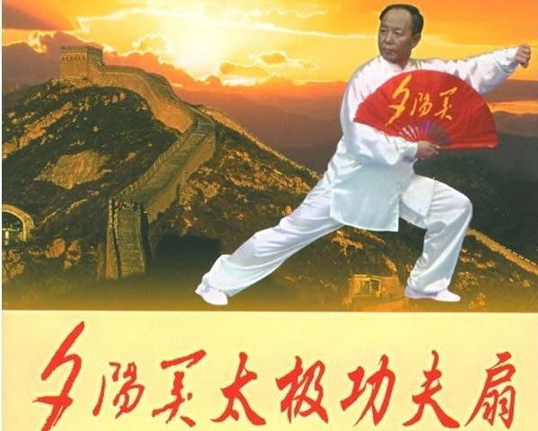 夕阳美太极功夫扇动作及口令(完整版配歌词版本)