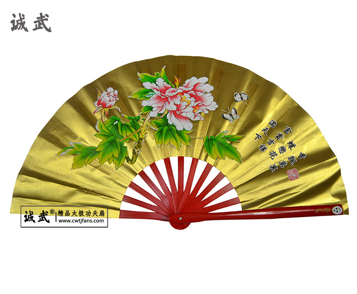 金色牡丹太极功夫扇