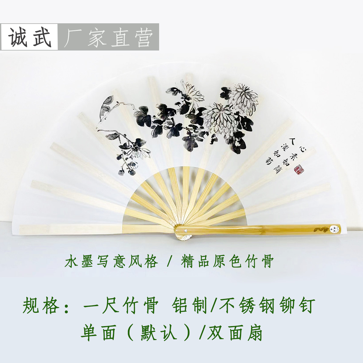 水墨菊花太极功夫扇