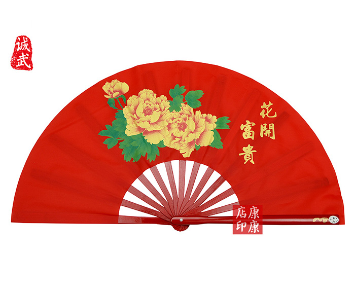 诚武新款牡丹太极功夫扇