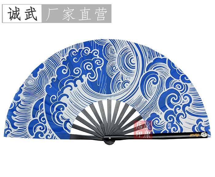 诚武云水太极扇-蓝色款