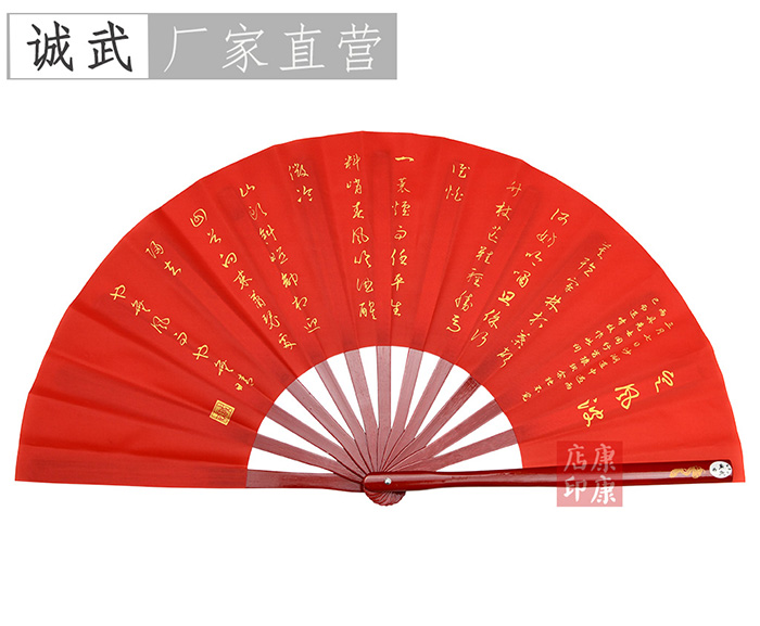 2025新款定风波太极功夫扇