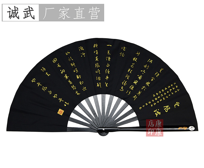 2025新款定风波太极功夫扇