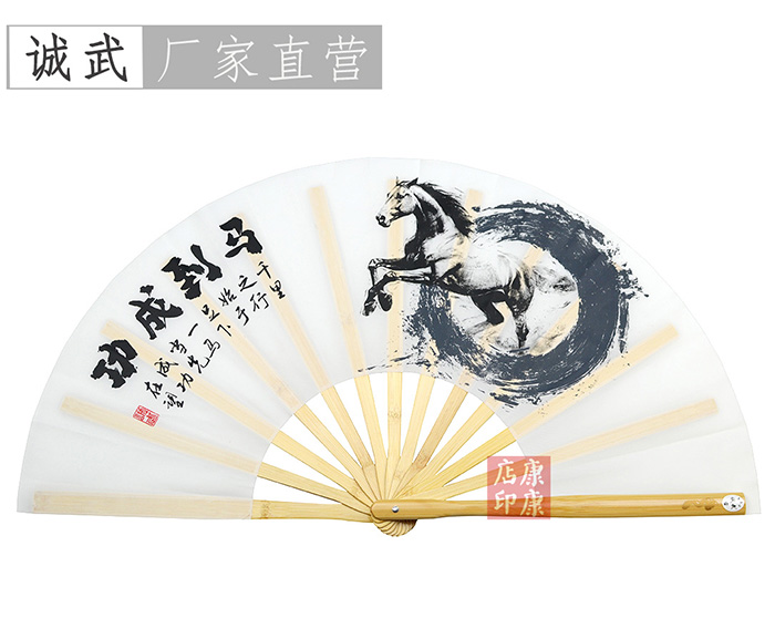 马到成功太极功夫扇