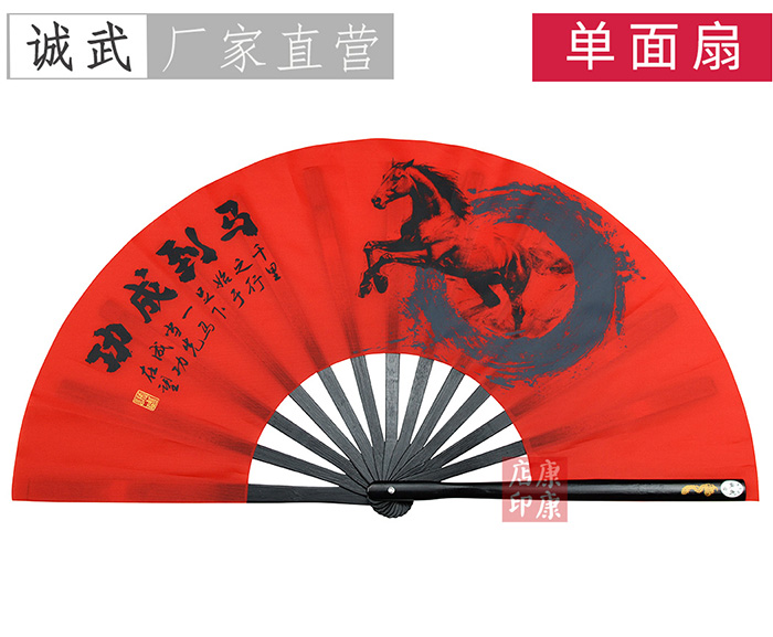2026新款太极功夫扇-马到成功-红色款