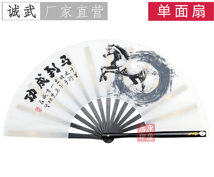 2026新款太极功夫扇-马到成功-白色黑骨款