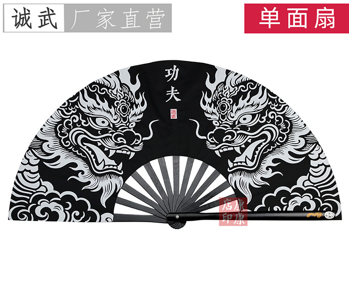 麒麟功夫太极功夫扇