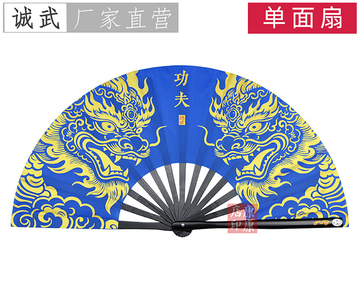 诚武2026新款太极功夫扇-麒麟功夫-蓝色款