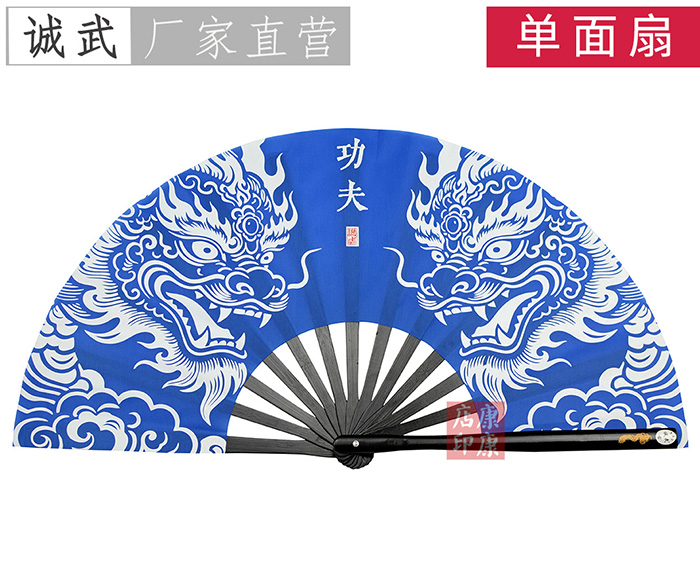 诚武2026新款太极功夫扇-麒麟功夫-蓝色款