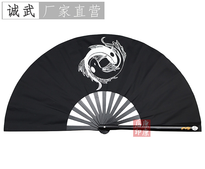 太极鱼太极功夫扇