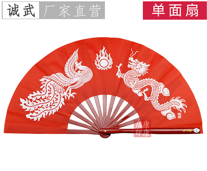 龙凤呈祥新款龙凤太极功夫扇