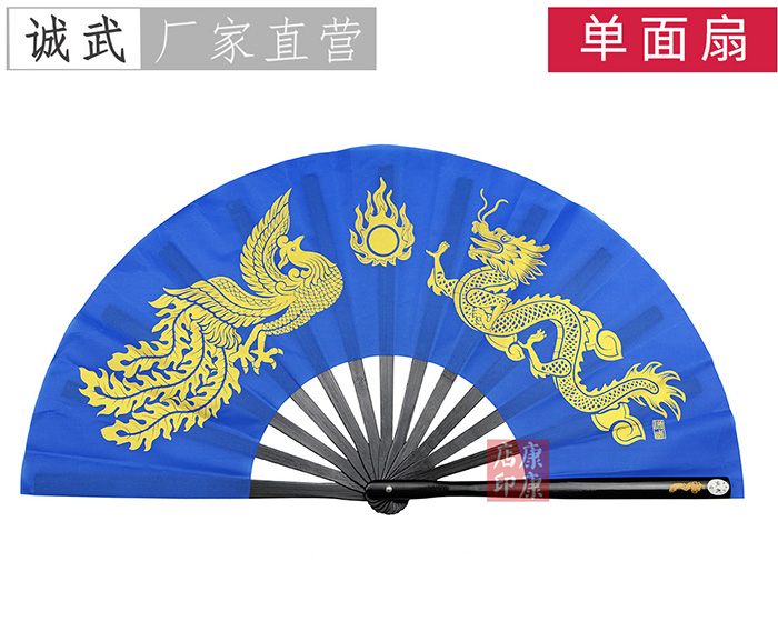 2026诚武新款太极功夫扇-龙凤呈祥-蓝色款