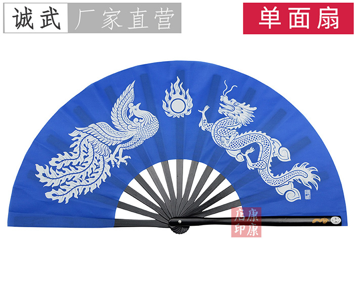 2026诚武新款太极功夫扇-龙凤呈祥-蓝色款