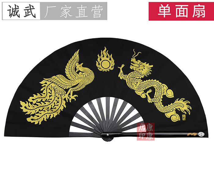 2026诚武新款太极功夫扇-龙凤呈祥-黑色款