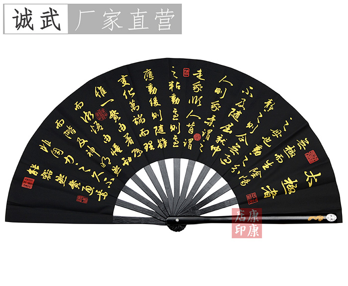 太极拳论太极者书法黑色色款