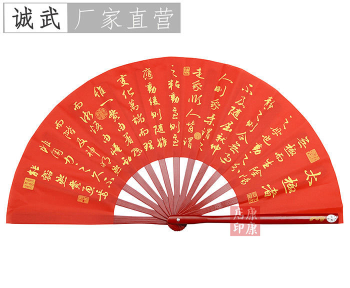 太极拳论太极者书法红色色款