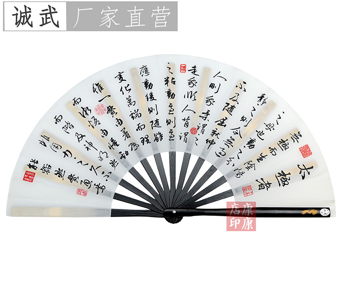 太极拳论太极者书法白色色黑骨款